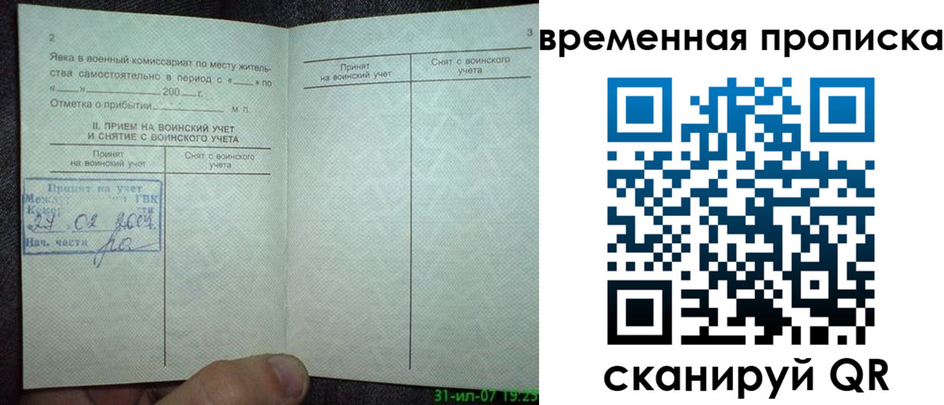 прописка ребенка в Карачаевске
