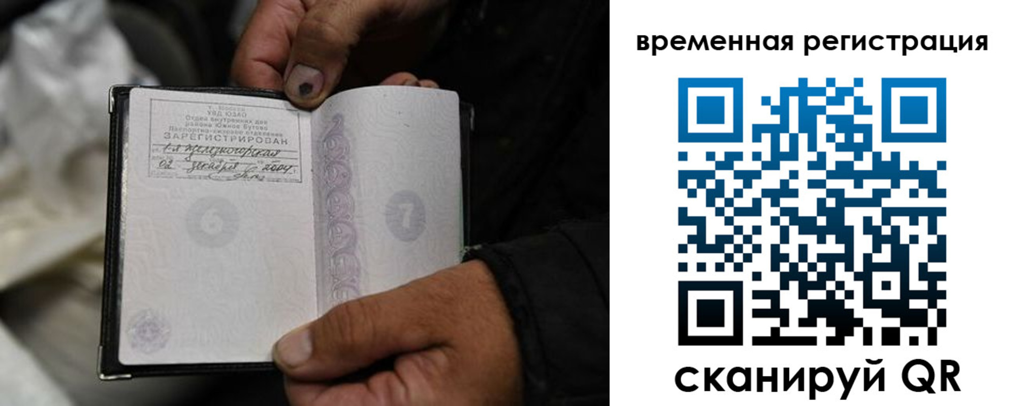 прописка поиск в Карачаевске