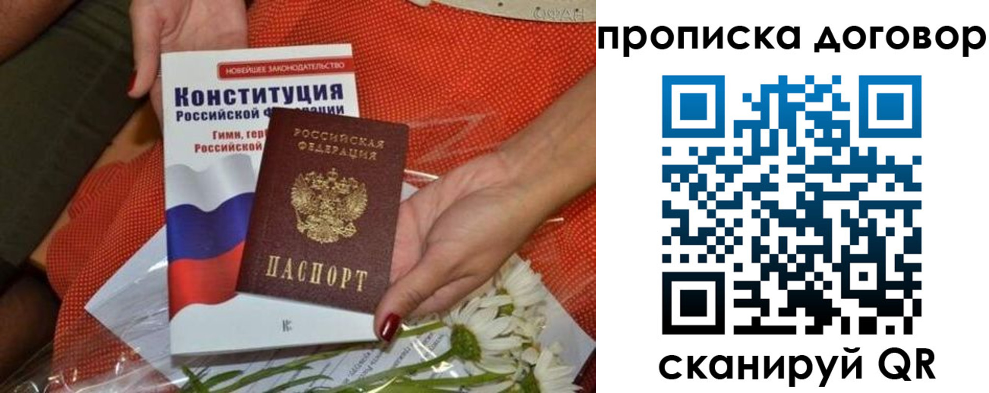 временная регистрация купить в Карачаевске