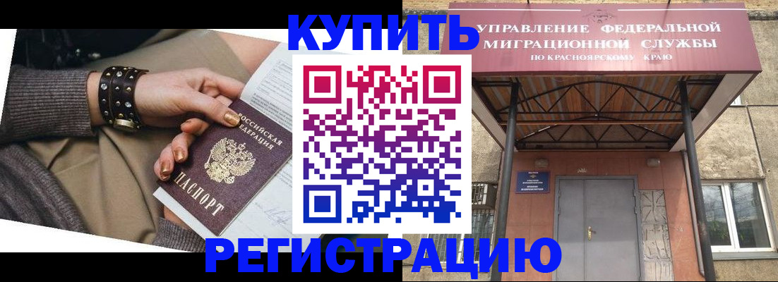 прописка в квартире в Карачаевске