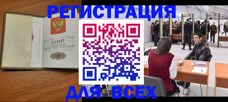 регистрация для школы в Карачаевске