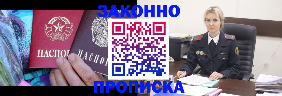 временная регистрация для школы в Карачаевске