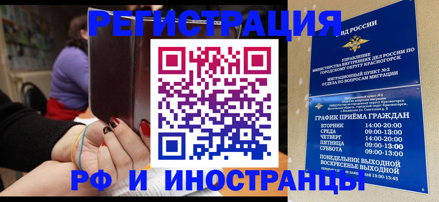 прописка регистрация в Карачаевске