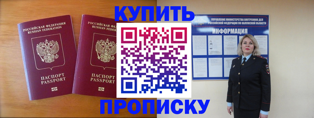временная регистрация в квартире в Карачаевске