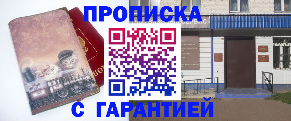 временная регистрация для школы в Карачаевске