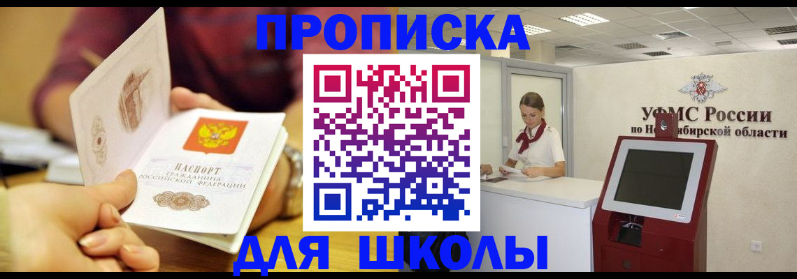 прописка законно в Карачаевске